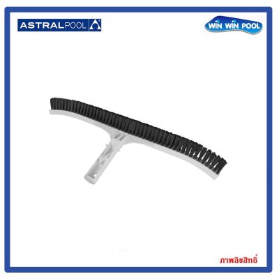 แปรงขัดขนาด 18"  ข้อต่อแบบหนีบ มาตรฐานยุโรป Astral